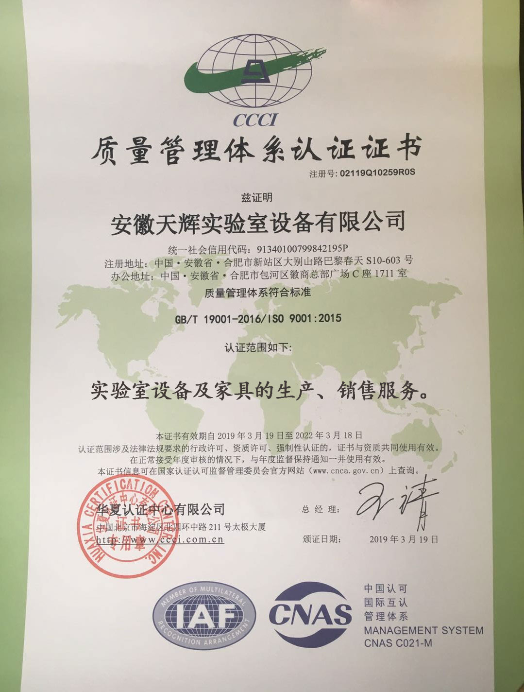 资质证书