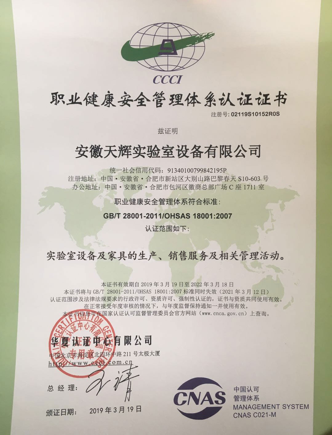 资质证书
